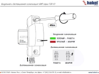 ГСВ12-230/12,5 С - устройство защитное